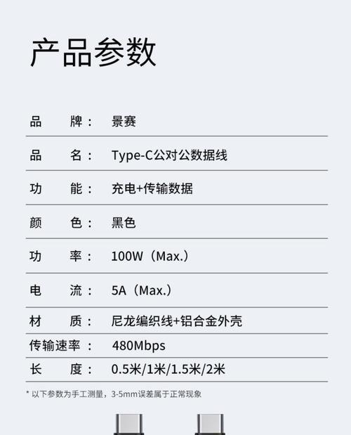 双c数据线投屏使用方法是什么？如何实现数据线投屏？
