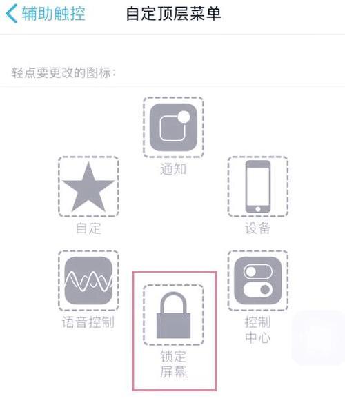 苹果手机屏幕锁定功能如何开启？开启后如何解锁？
