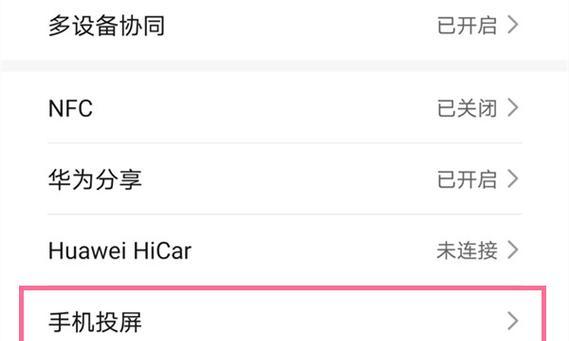 自制手机投屏到墙上的方法是什么？效果如何？