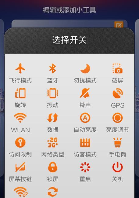 小米平板锁屏消息提示音如何设置？操作步骤是什么？