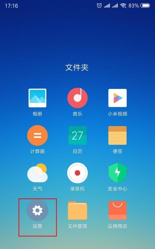 小米平板锁屏消息提示音如何设置？操作步骤是什么？