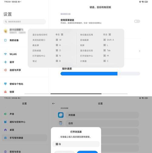 小米平板锁屏消息提示音如何设置？操作步骤是什么？