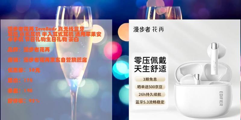 漫步者花在zero配对方法？配对过程中遇到问题怎么办？