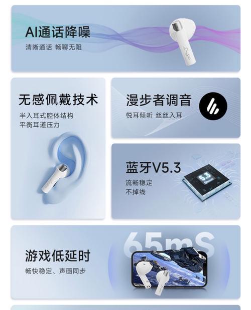 漫步者花在zero配对方法？配对过程中遇到问题怎么办？