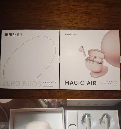 漫步者花在zero配对方法？配对过程中遇到问题怎么办？