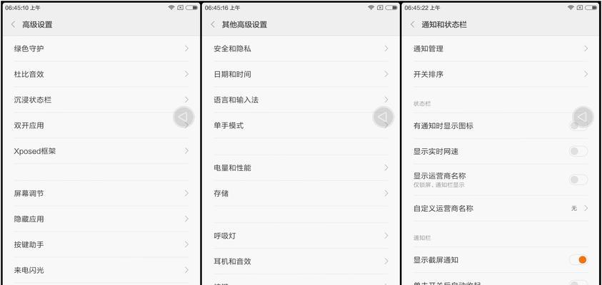 小米十系统双开后如何切换应用？