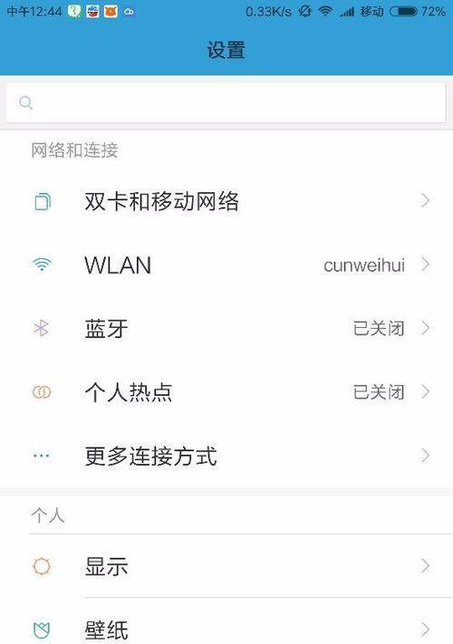 小米十系统双开后如何切换应用？