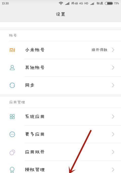 小米十系统双开后如何切换应用？