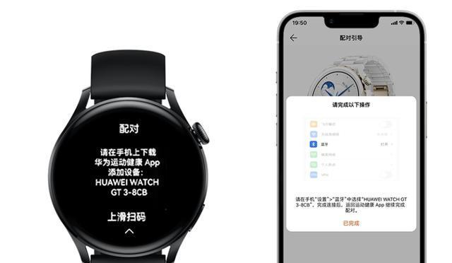 苹果手表连接蓝牙手表失败怎么办？如何排查问题？