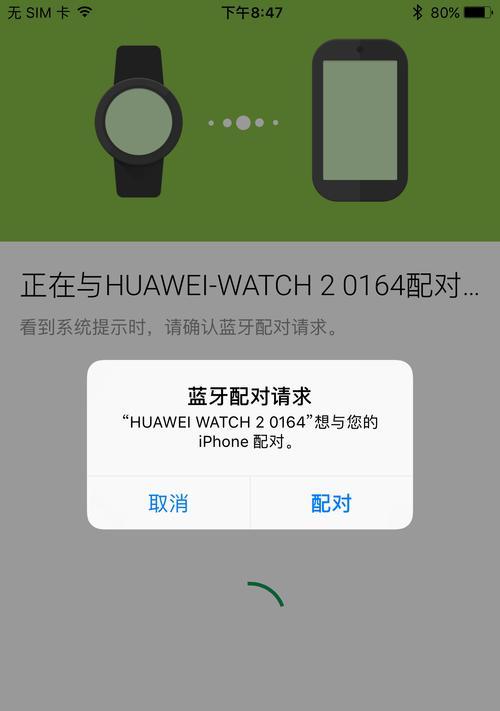苹果手表连接蓝牙手表失败怎么办？如何排查问题？