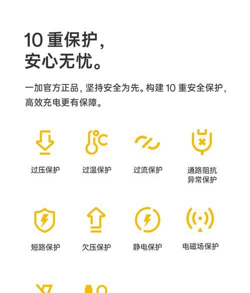 一加专属数据线充电方法是什么？