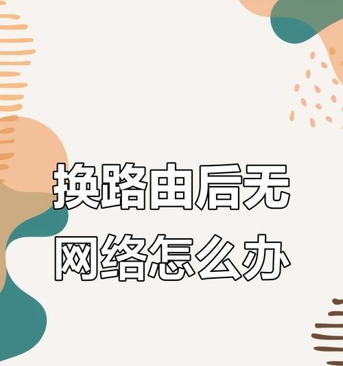 路由器拔号设置方法是什么？操作中可能遇到哪些问题？