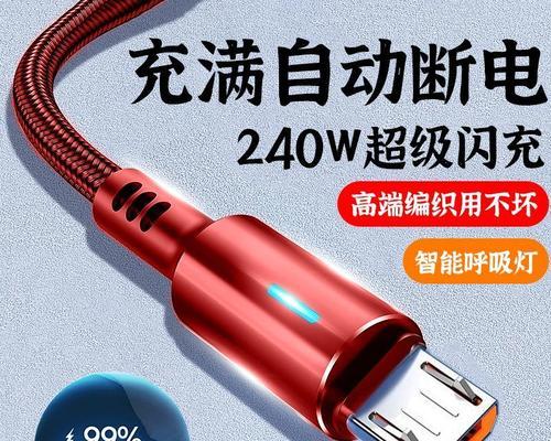 小米闪充数据线选购技巧是什么？如何挑选合适的闪充线？