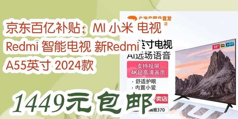 小米A55智能电视安装步骤是什么？安装中常见问题有哪些？
