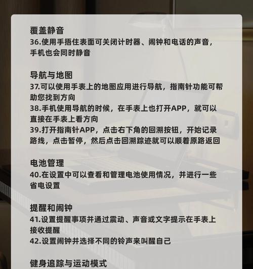 上班时如何隐藏苹果手表？