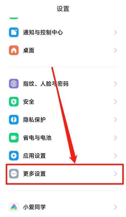 小米手机如何修改常驻应用栏？修改后如何恢复默认设置？