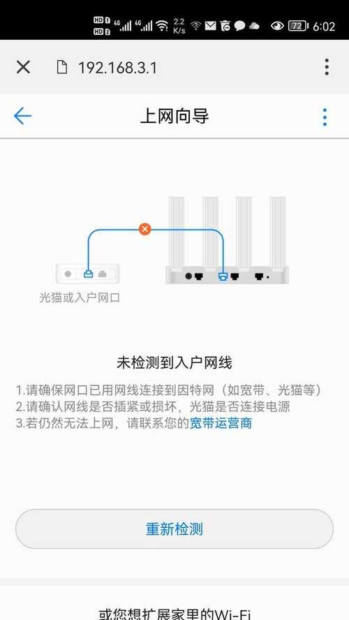 宿舍路由器拨号上网设置方法是什么？步骤详解。