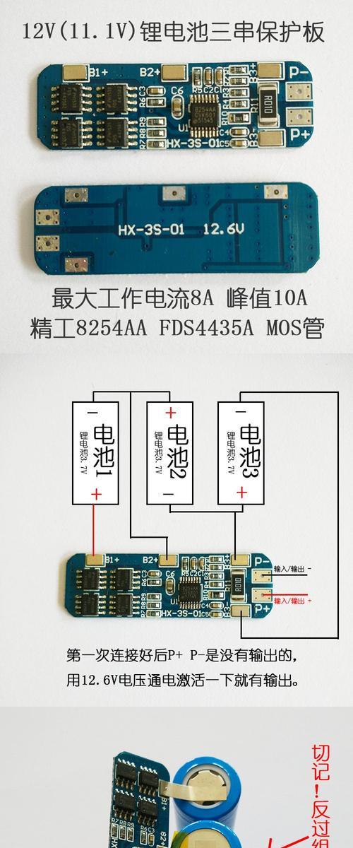 手机电池绝缘保护的有效方法是什么？如何避免电池损坏？