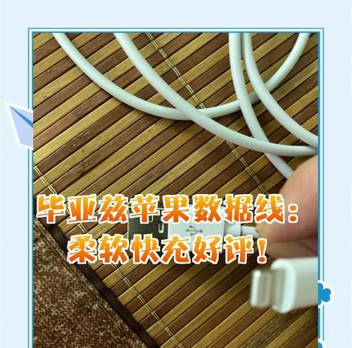 苹果官方送数据线？质量怎么样？