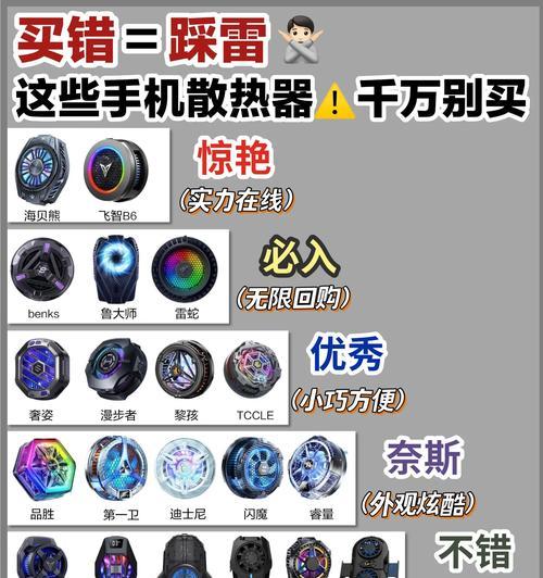 高温下手机散热器使用方法是什么？散热效果如何？