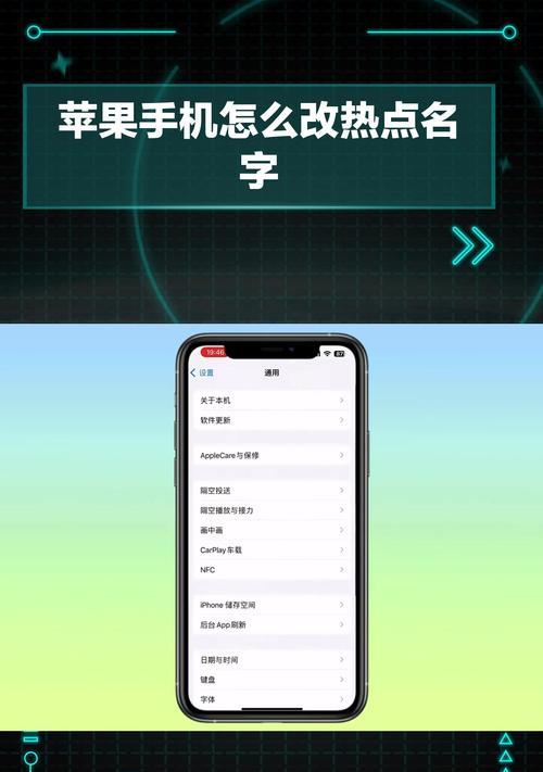 iphone名字怎么更改？更改后会影响哪些功能？