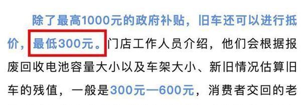 江苏电瓶车补贴政策是什么？