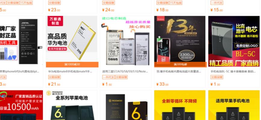 为何不建议购买大容量电池？原因是什么？