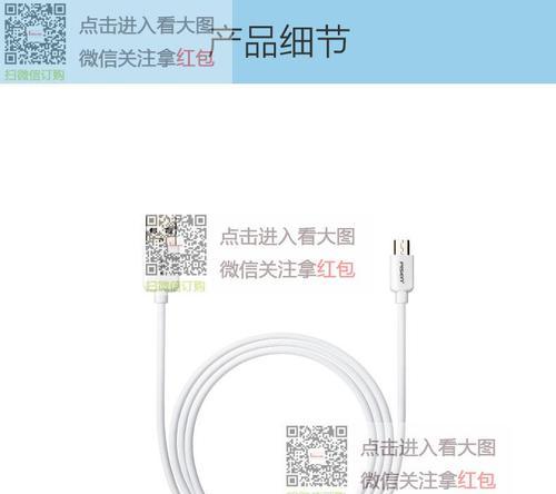 微信安卓数据线使用方法是什么？使用中遇到问题怎么办？