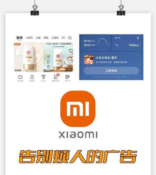 小米手机关闭浮窗权限的方法是什么？有哪些好处？