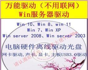 华硕笔记本显卡驱动怎么安装？常见问题解答？