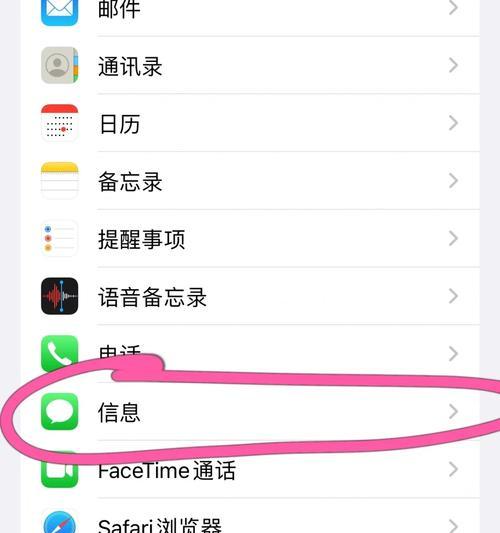 苹果手机如何查看副号？操作步骤详细说明？