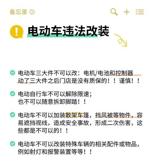 电瓶车插电使用方法是什么？需要注意什么？