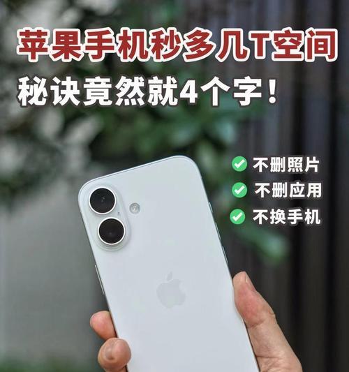 苹果手机降低存储容量的方法有哪些？