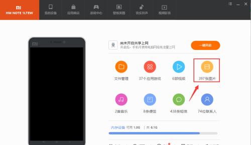 小米手机间照片互传的方法是什么？