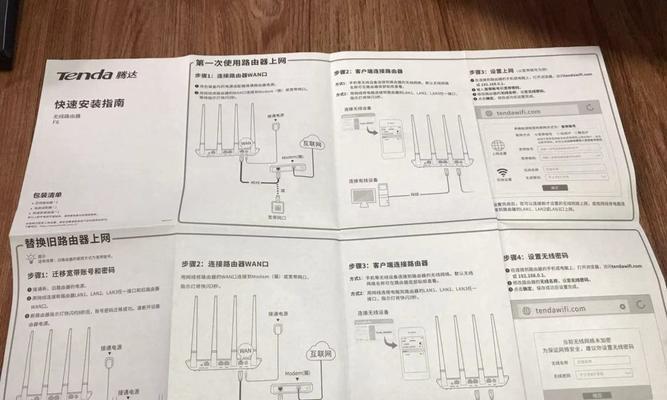 騰达路由器安装步骤是什么？