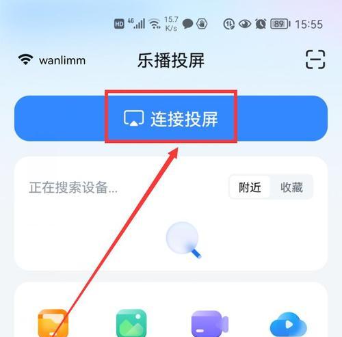 星瑞手机投屏功能怎么用？操作步骤是什么？