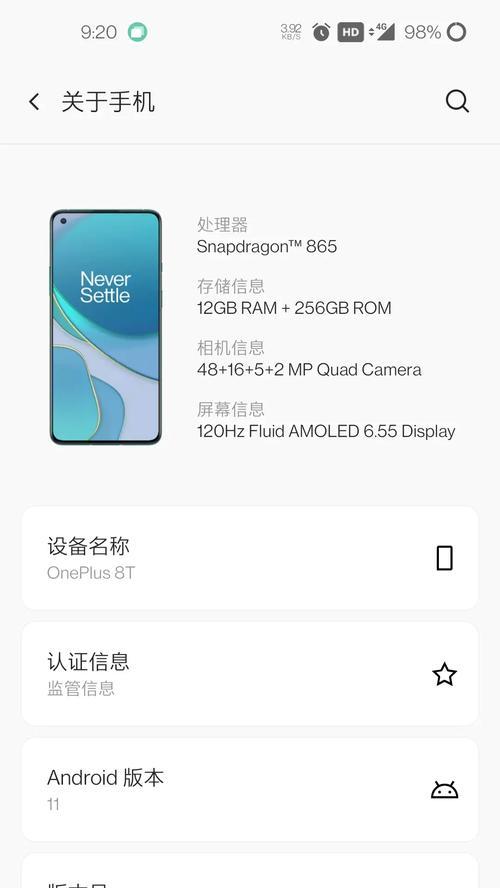 红米手机掉帧问题如何解决？