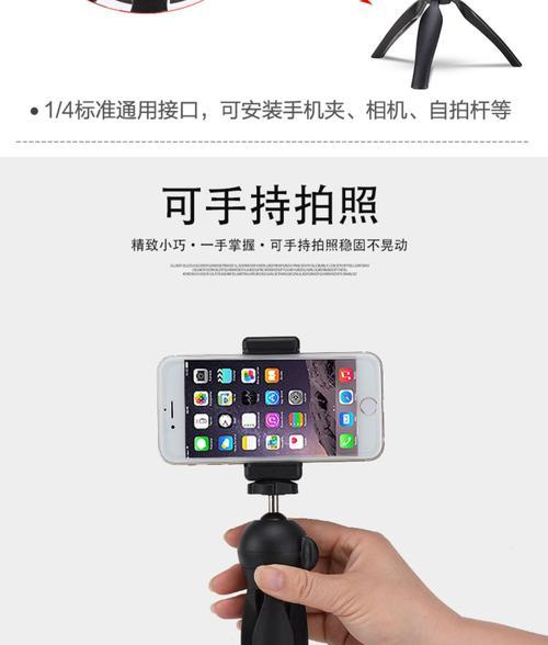手机落地三脚架夹子的正确使用方法是什么？使用中应注意什么？