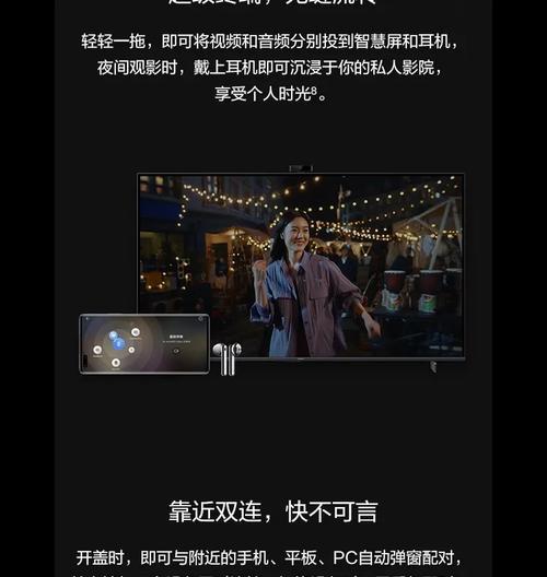 华为口红耳机蓝牙界面设置困难吗？如何正确操作？