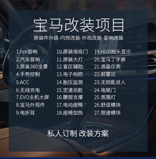 杭州哪里可以改装宝华音响？改装费用大概是多少？