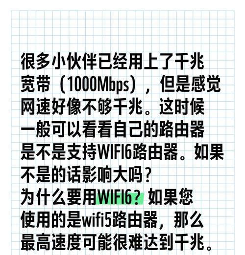 如何配置wifi以获得更快网速？