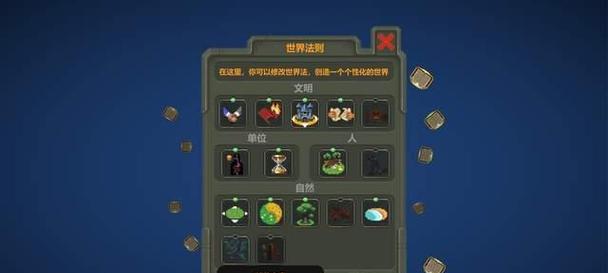 上帝模拟器制作神器视频教程？效果如何？