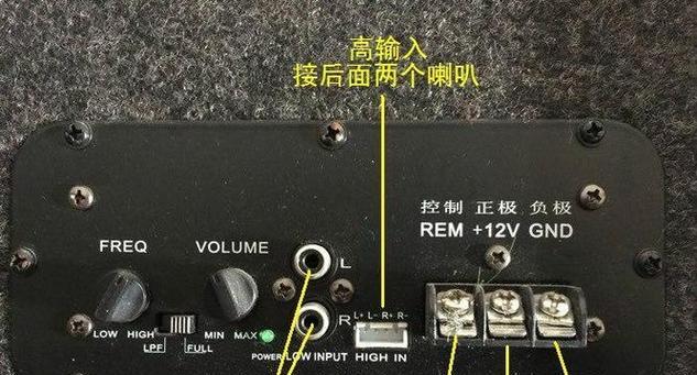 低音炮接线方法是什么？接线错误会导致什么问题？