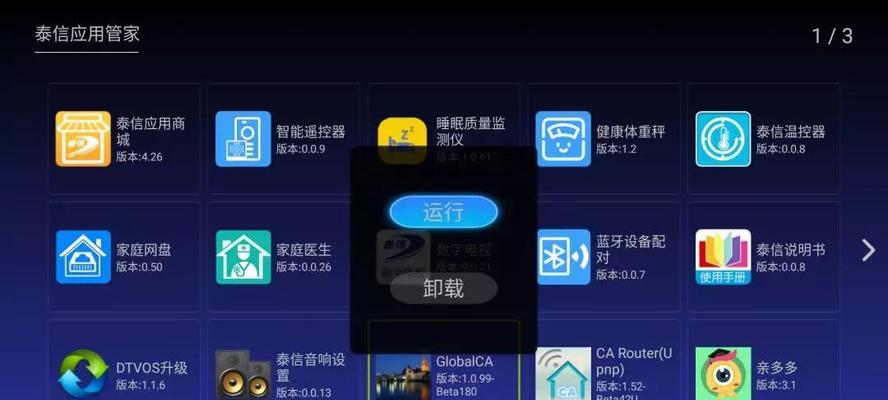 广电网络电视盒子卡顿如何解决？