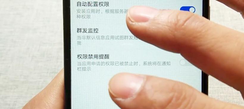 苹果蓝牙隐私权限如何设置？设置后如何验证？