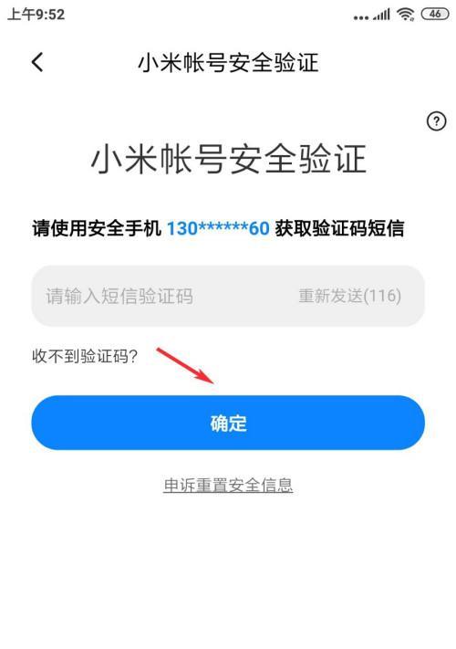 小米手表7如何扫码绑定手机？绑定步骤是什么？