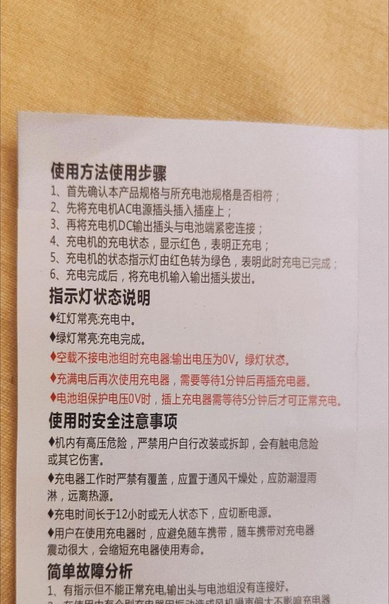 小电瓶车的电源如何正确插入？