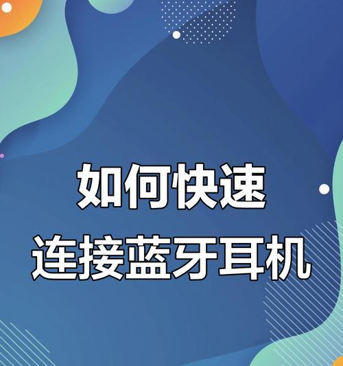 大馒头耳机蓝牙怎么连接？连接步骤是什么？