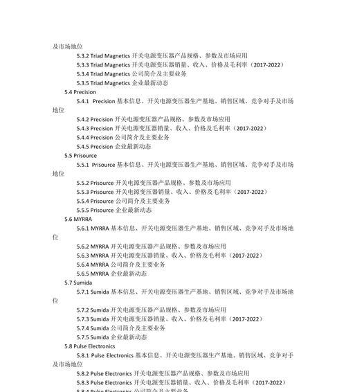 电源价格上涨原因？对市场有何影响？