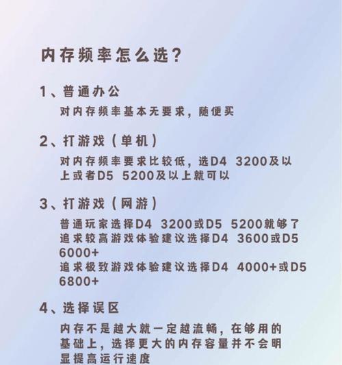 电脑亮机卡选择内存的技巧有哪些？
